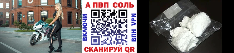 А ПВП Соль  Весьегонск 