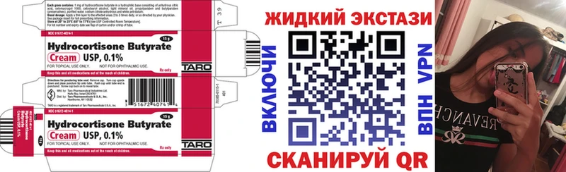 Бутират бутик  Весьегонск 
