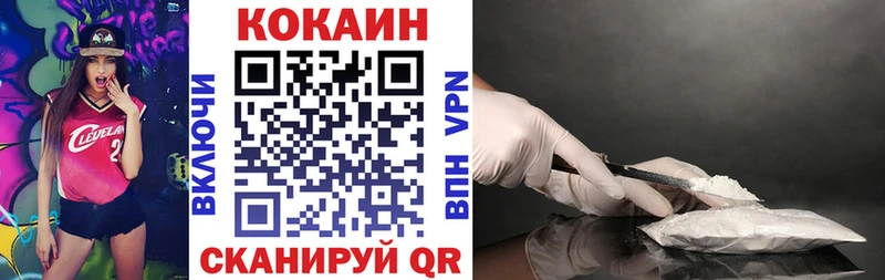 COCAIN Columbia  магазин    Весьегонск 
