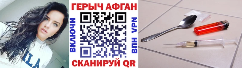 ГЕРОИН герыч  мориарти клад  Весьегонск 