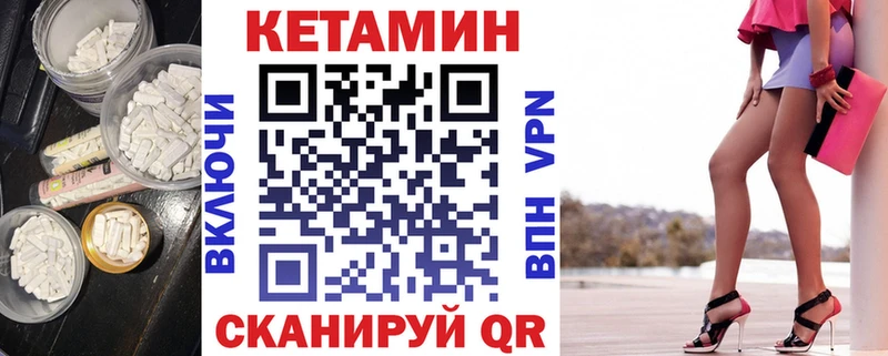 Кетамин VHQ  цена наркотик  Весьегонск 